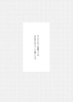 Page 2 of Namae o Tsukeru Nara