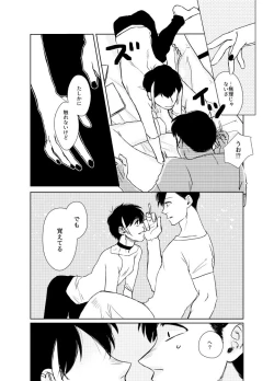 Page 41 of Namae o Tsukeru Nara