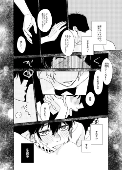 Page 43 of Namae o Tsukeru Nara