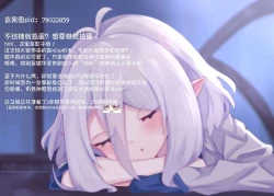 Page 19 of Kyouka-chan to Otona no Okashi