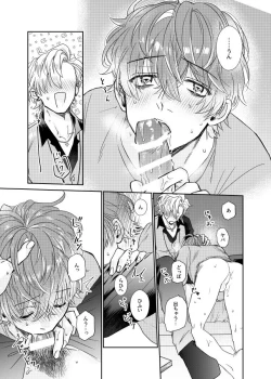 Page 20 of Amai Mizu