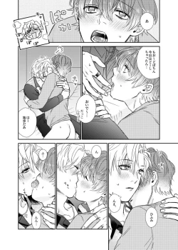 Page 21 of Amai Mizu