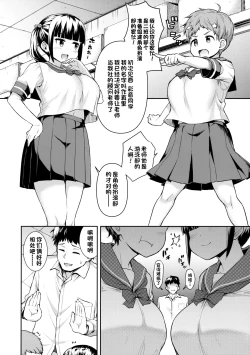 Page 9 of Soudatsu! Komon no Sensei