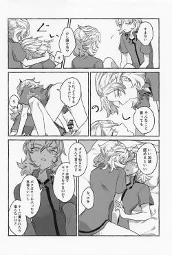 Page 21 of Kagami no Awai