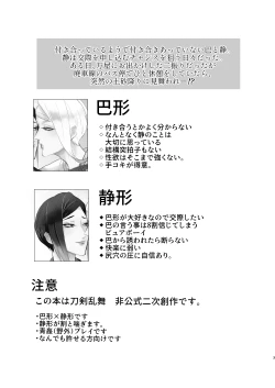 Page 4 of Ameyadori + 1p Omake