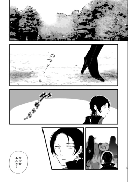 Page 4 of Toumei Ningen