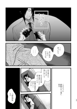 Page 24 of Sumizumi