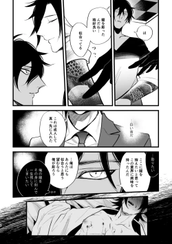 Page 7 of Sumizumi