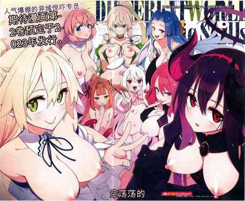 Download Isekai Kita node Sukebe Skill de Zenryoku Ouka Shiyou to Omou 9me | 来到异国他乡,想用惊吓技术全力讴歌的第9个射门