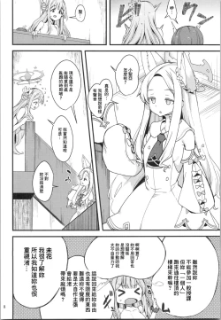 Page 7 of Watashi dake no Sensei...03