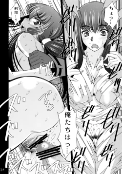 Page 19 of Watashi wa Zettai Seikaku Warukunai!