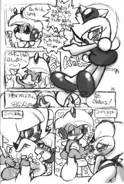 Page 25 of 8bit Z80 Remixed vol.1