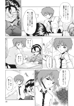 Page 28 of Namaiki Shoujo | Conceited Girl