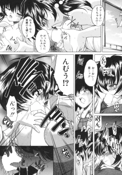 Page 50 of Namaiki Shoujo | Conceited Girl