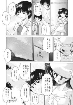 Page 63 of Namaiki Shoujo | Conceited Girl