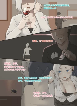 Page 2 of Winter泥醉姦