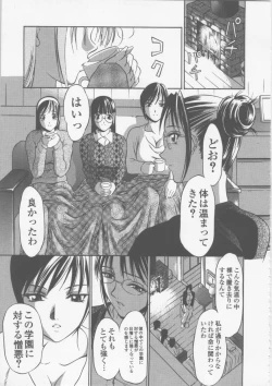 Page 123 of Seifuku Ana - The Uniform with Flesh Hole