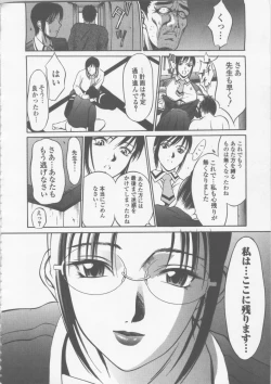 Page 138 of Seifuku Ana - The Uniform with Flesh Hole