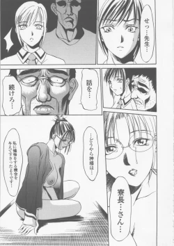 Page 141 of Seifuku Ana - The Uniform with Flesh Hole