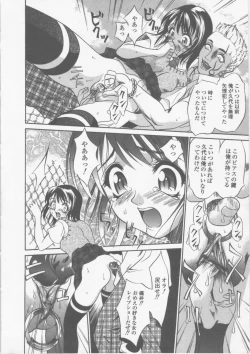 Page 190 of Seifuku Ana - The Uniform with Flesh Hole