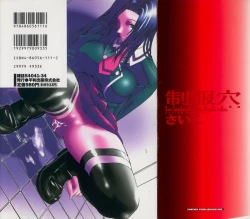 Page 2 of Seifuku Ana - The Uniform with Flesh Hole