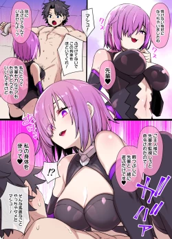 Page 1 of FGO Mash Sennou Mesugaki-ka