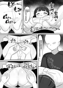 Page 10 of Suiminchuu no Shishou ni Ecchi na Itazura shimakuru Hon | 對熟睡中的師傅進行色色的惡作劇的本