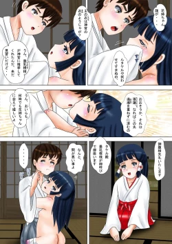 Page 69 of Gofuku-sama