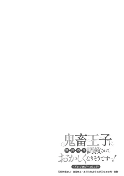 Page 28 of Poccharihime to Hetaiouji| 微胖小姐與變態王子