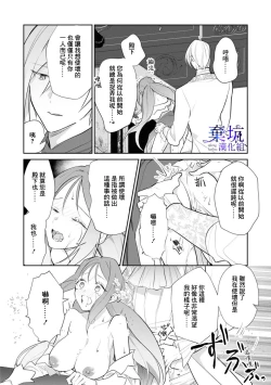 Page 23 of Kousagireijou ha Nekokaburino Toraouji ni Taberareru | 小兔子千金被裝成貓的虎王子吞吃入腹