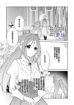 Page 4 of Kousagireijou ha Nekokaburino Toraouji ni Taberareru | 小兔子千金被裝成貓的虎王子吞吃入腹
