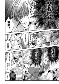 Page 19 of anta wa ore no omegadaro | 你是我的Omega吧 1-3