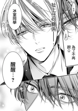 Page 49 of anta wa ore no omegadaro | 你是我的Omega吧 1-3
