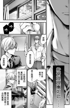 Page 56 of anta wa ore no omegadaro | 你是我的Omega吧 1-3