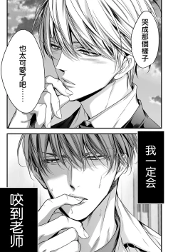Page 68 of anta wa ore no omegadaro | 你是我的Omega吧 1-3