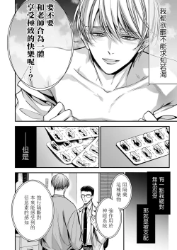 Page 78 of anta wa ore no omegadaro | 你是我的Omega吧 1-3