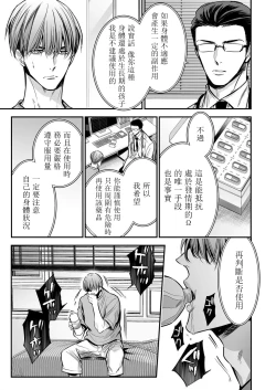 Page 79 of anta wa ore no omegadaro | 你是我的Omega吧 1-3
