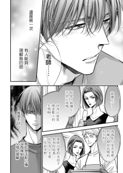 Page 94 of anta wa ore no omegadaro | 你是我的Omega吧 1-3