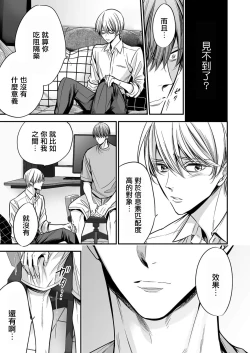 Page 97 of anta wa ore no omegadaro | 你是我的Omega吧 1-3