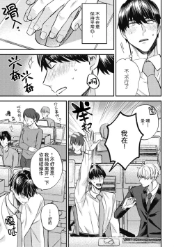 Page 61 of Owatta Koi ga Otte Kita | 死去的恋情追上我 1-3