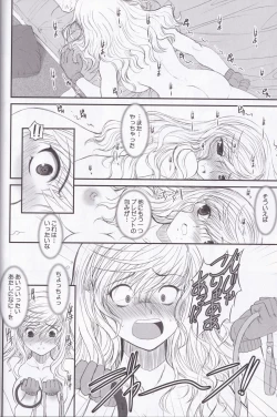 Page 23 of Unlimited Lovers Works.