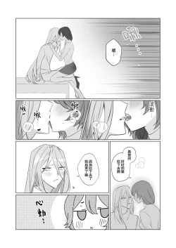 Page 11 of jikken-tai 283 to okasa reta watashi | 实验体283和被侵犯的我