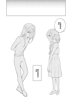 Page 17 of jikken-tai 283 to okasa reta watashi | 实验体283和被侵犯的我