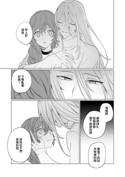 Page 20 of jikken-tai 283 to okasa reta watashi | 实验体283和被侵犯的我