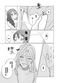 Page 23 of jikken-tai 283 to okasa reta watashi | 实验体283和被侵犯的我