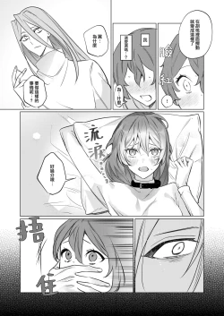 Page 28 of jikken-tai 283 to okasa reta watashi | 实验体283和被侵犯的我