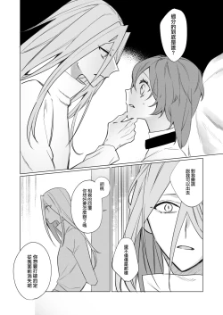 Page 29 of jikken-tai 283 to okasa reta watashi | 实验体283和被侵犯的我