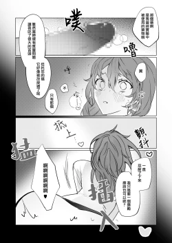 Page 30 of jikken-tai 283 to okasa reta watashi | 实验体283和被侵犯的我