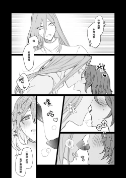 Page 36 of jikken-tai 283 to okasa reta watashi | 实验体283和被侵犯的我