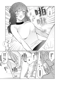 Page 38 of jikken-tai 283 to okasa reta watashi | 实验体283和被侵犯的我